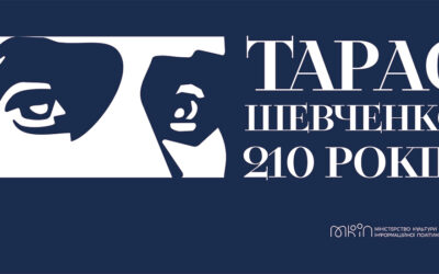 210 років з дня народження Тараса Шевченка